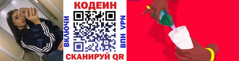 Купить где  Беслан  Кодеиновый сироп Lean напиток Lean (лин) 