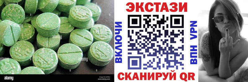 ЭКСТАЗИ круглые  Купить  Беслан 