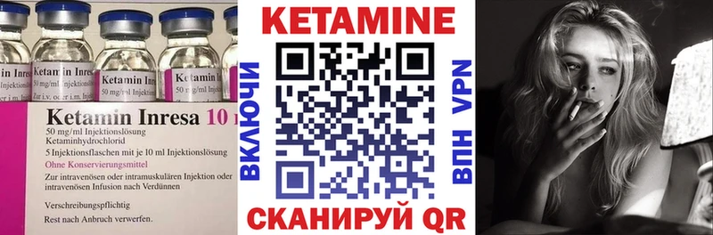 Купить где  Беслан  Кетамин VHQ 