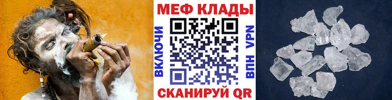 Меф мяу мяу кристаллы Беслан