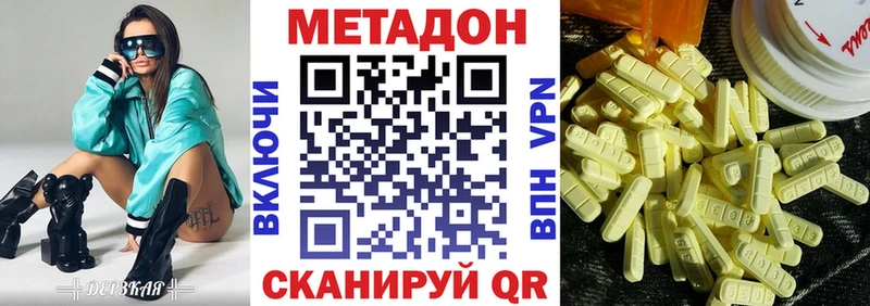 МЕТАДОН белоснежный  Купить закладки  Беслан 