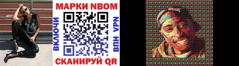 Марки NBOMe 1,8мг  Купить закладки  Беслан 